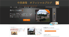 Desktop Screenshot of nakanishi.ens-serve.net