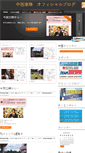 Mobile Screenshot of nakanishi.ens-serve.net