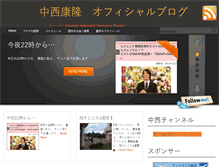 Tablet Screenshot of nakanishi.ens-serve.net