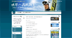 Desktop Screenshot of itodaiki.ens-serve.net