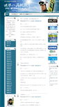 Mobile Screenshot of itodaiki.ens-serve.net